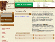 Tablet Screenshot of mobibook.ru